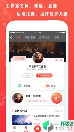 艺网校app下载_艺网校app最新版免费下载