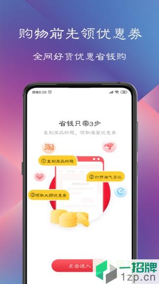 淘气日记app下载_淘气日记app最新版免费下载