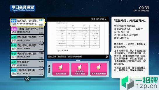 义方快乐学堂手机版app下载_义方快乐学堂手机版app最新版免费下载