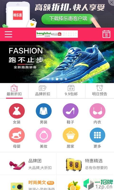 棒乐惠(优惠券软件)app下载_棒乐惠(优惠券软件)app最新版免费下载