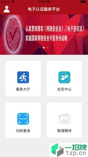 新疆政務通app下載