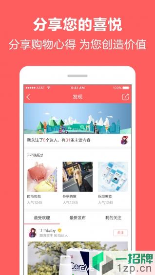 甜圈圈(商品导购)app下载_甜圈圈(商品导购)app最新版免费下载