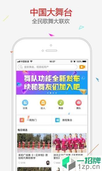 糖豆广场舞手机客户端appapp下载_糖豆广场舞手机客户端appapp最新版免费下载