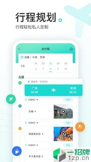 游必知app下载_游必知app最新版免费下载
