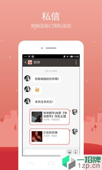 手机全民k歌最新版本appapp下载_手机全民k歌最新版本appapp最新版免费下载