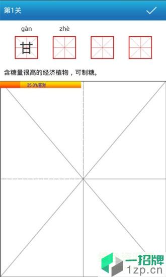 妙笔汉字书法app下载_妙笔汉字书法app最新版免费下载
