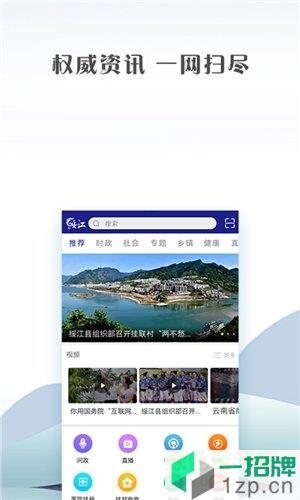 绥江融媒app下载_绥江融媒app最新版免费下载