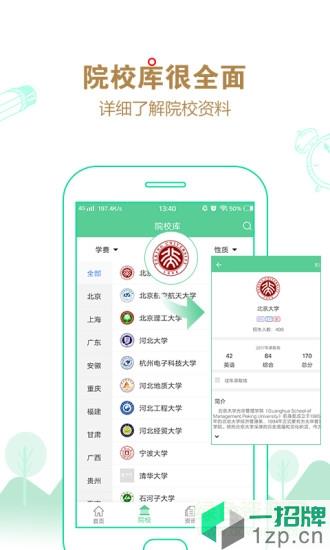 研线课堂app下载_研线课堂app最新版免费下载
