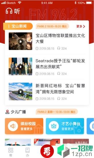 上海宝山汇app下载_上海宝山汇app最新版免费下载