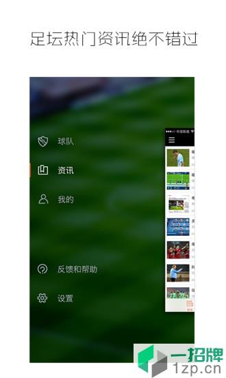 斑马邦体育(球赛资讯)app下载_斑马邦体育(球赛资讯)app最新版免费下载