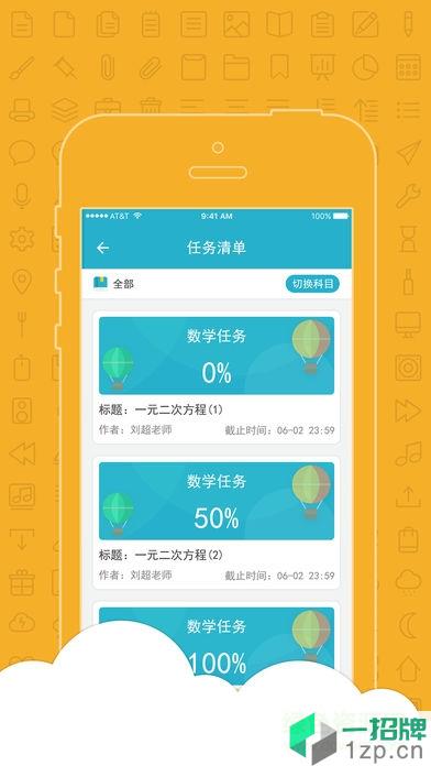 成都市数字学校平台app下载_成都市数字学校平台app最新版免费下载