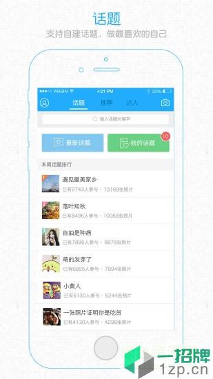 阜阳在线网手机客户端app下载_阜阳在线网手机客户端app最新版免费下载