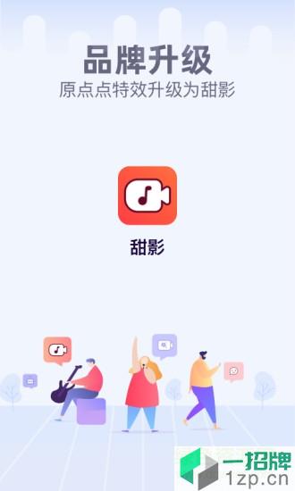 甜影魔版app下载_甜影魔版app最新版免费下载