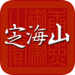 定海山新闻网app下载_定海山新闻网app最新版免费下载