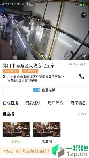 桂城陽光食安app
