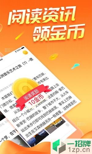 天天趣闻老版本app下载_天天趣闻老版本app最新版免费下载