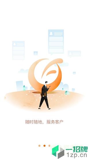 天安人寿e点通最新版本app下载_天安人寿e点通最新版本app最新版免费下载