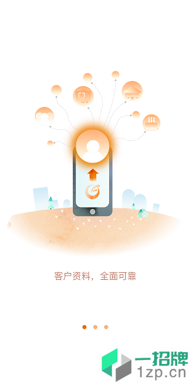 天安人寿e点通最新版本app下载_天安人寿e点通最新版本app最新版免费下载