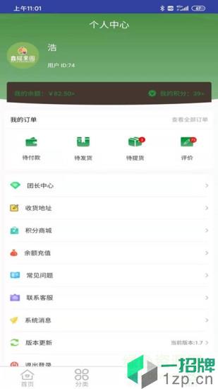 鑫榴果园app下载_鑫榴果园app最新版免费下载