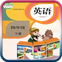 人教pep英语四年级下册appapp下载_人教pep英语四年级下册appapp最新版免费下载