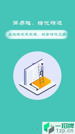 中国好课堂在线登录平台app下载_中国好课堂在线登录平台app最新版免费下载