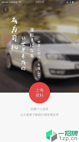 东瀛民宿app下载_东瀛民宿app最新版免费下载