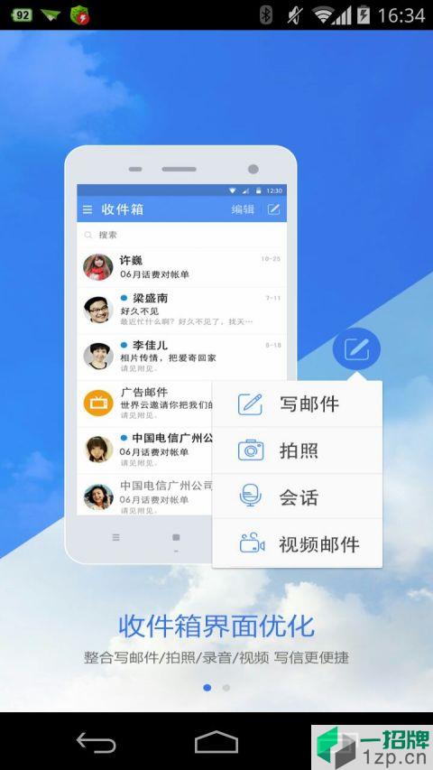 中国电信189邮箱登录app下载_中国电信189邮箱登录app最新版免费下载