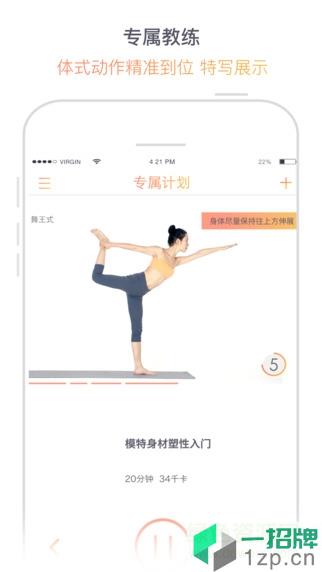 瑜伽檸檬app