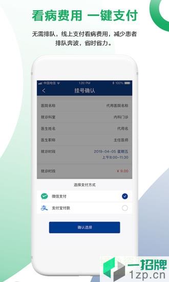 健康长春app下载_健康长春app最新版免费下载