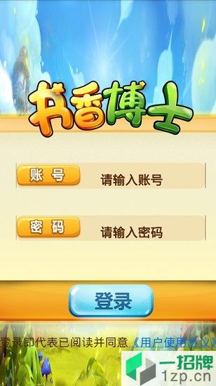 书香博士最新版本app下载_书香博士最新版本app最新版免费下载
