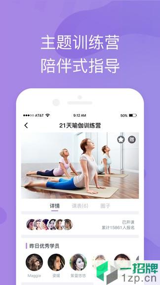 轻瑜伽手机版app下载_轻瑜伽手机版app最新版免费下载