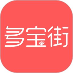 多宝街app下载_多宝街app最新版免费下载