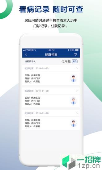 健康长春app下载_健康长春app最新版免费下载