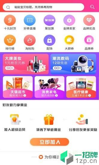 千米淘劵app下载_千米淘劵app最新版免费下载