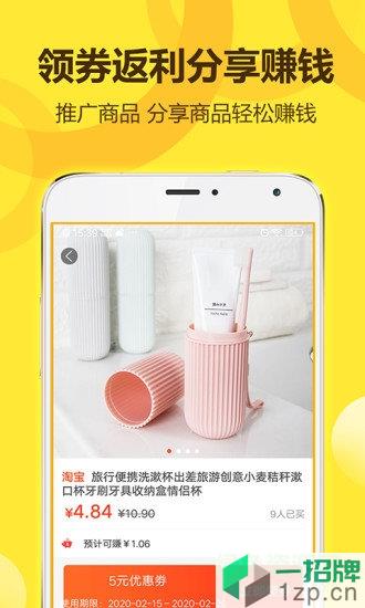 省钱王最新版app下载_省钱王最新版app最新版免费下载