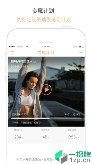 瑜伽柠檬新版本app下载_瑜伽柠檬新版本app最新版免费下载