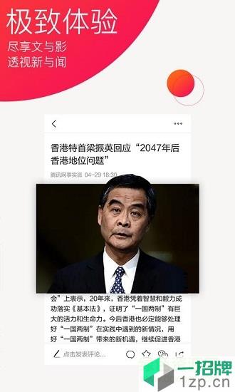 今日十大新闻极速版app下载_今日十大新闻极速版app最新版免费下载