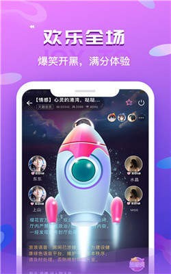 浪浪语音app下载_浪浪语音app最新版免费下载