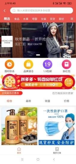 红豆联盟app下载_红豆联盟app最新版免费下载