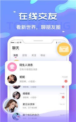 浪浪语音app下载_浪浪语音app最新版免费下载