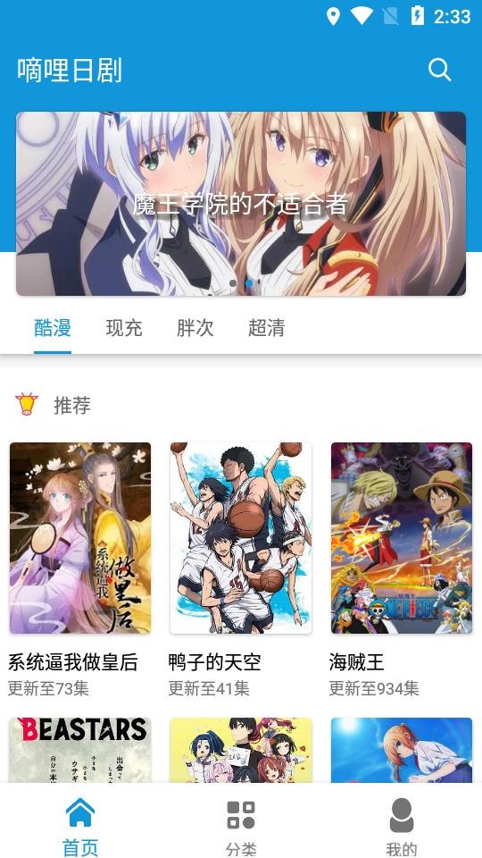 嘀哩日剧app下载_嘀哩日剧app最新版免费下载