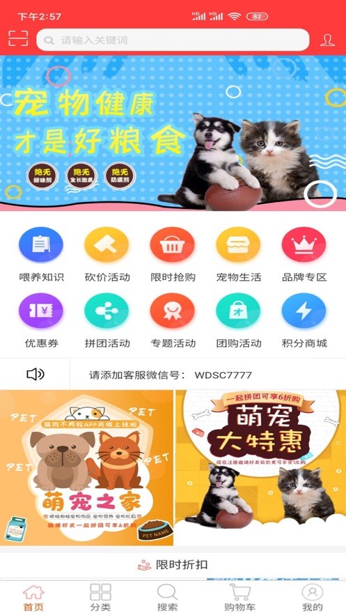 猫狗不两粒app下载_猫狗不两粒app最新版免费下载