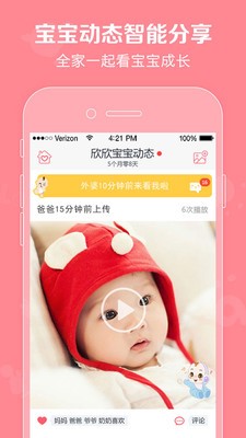 口袋宝宝app下载_口袋宝宝app最新版免费下载