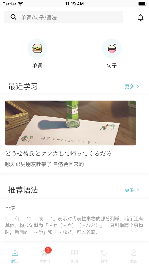 日语初心者app下载_日语初心者app最新版免费下载