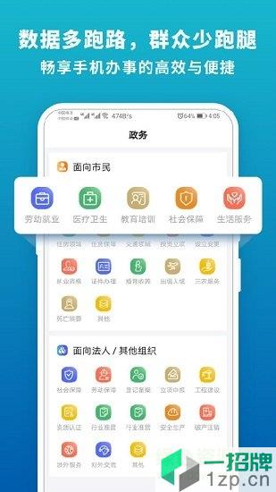 崂山嘉汇app下载_崂山嘉汇app最新版免费下载