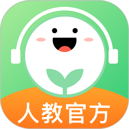 人教口语app下载_人教口语app最新版免费下载