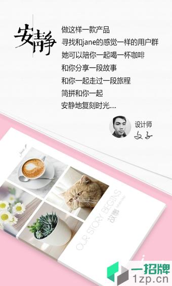 简拼(Jane手机拼图)app下载_简拼(Jane手机拼图)app最新版免费下载