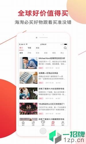 海淘免税店平台app下载_海淘免税店平台app最新版免费下载