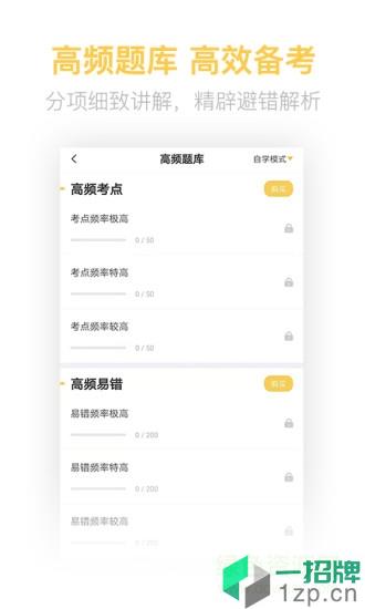 注册会计师亿题库app下载_注册会计师亿题库app最新版免费下载