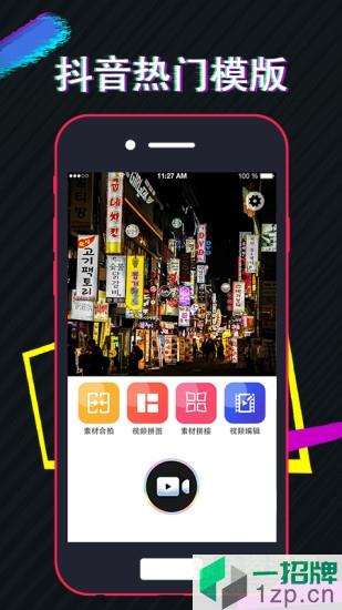 美策视频编辑app下载_美策视频编辑app最新版免费下载